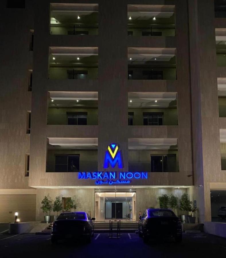 Masken Noon Aprthotel Джедда Экстерьер фото